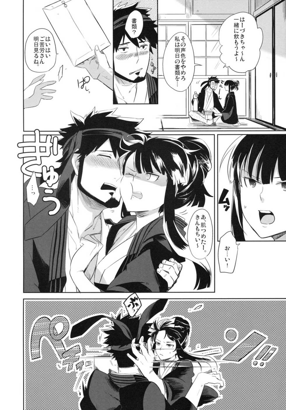 (C78) [goo-paaa (Ocha)] picoler (DARKER THAN BLACK) - Page 7