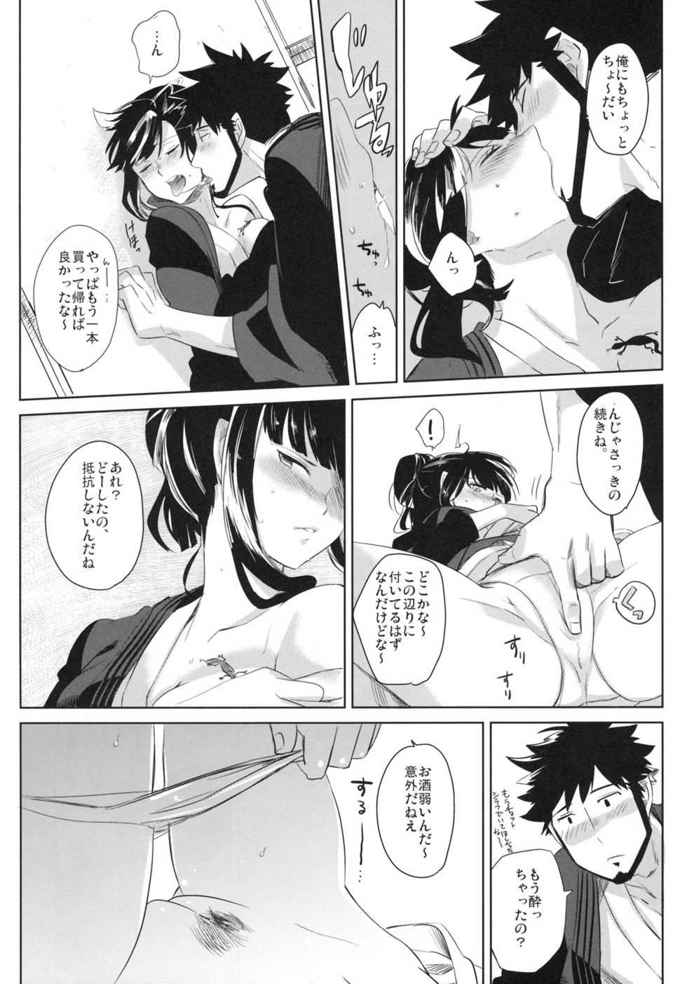 (C78) [goo-paaa (Ocha)] picoler (DARKER THAN BLACK) - Page 13