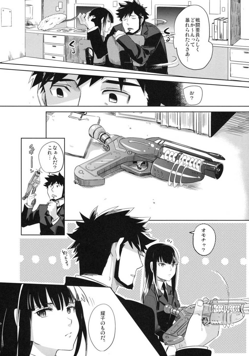 (C78) [goo-paaa (Ocha)] picoler (DARKER THAN BLACK) - Page 29