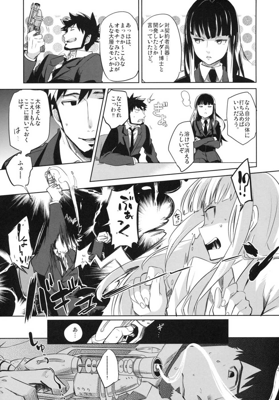 (C78) [goo-paaa (Ocha)] picoler (DARKER THAN BLACK) - Page 30