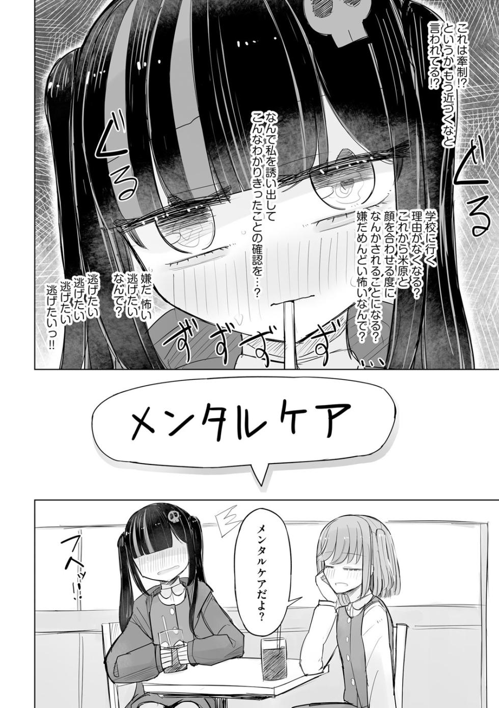 Cyberia Plus Vol. 19 - Page 34