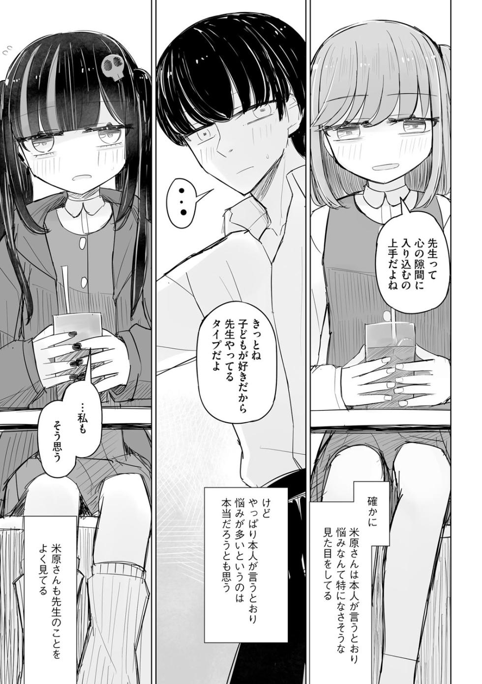 Cyberia Plus Vol. 19 - Page 37