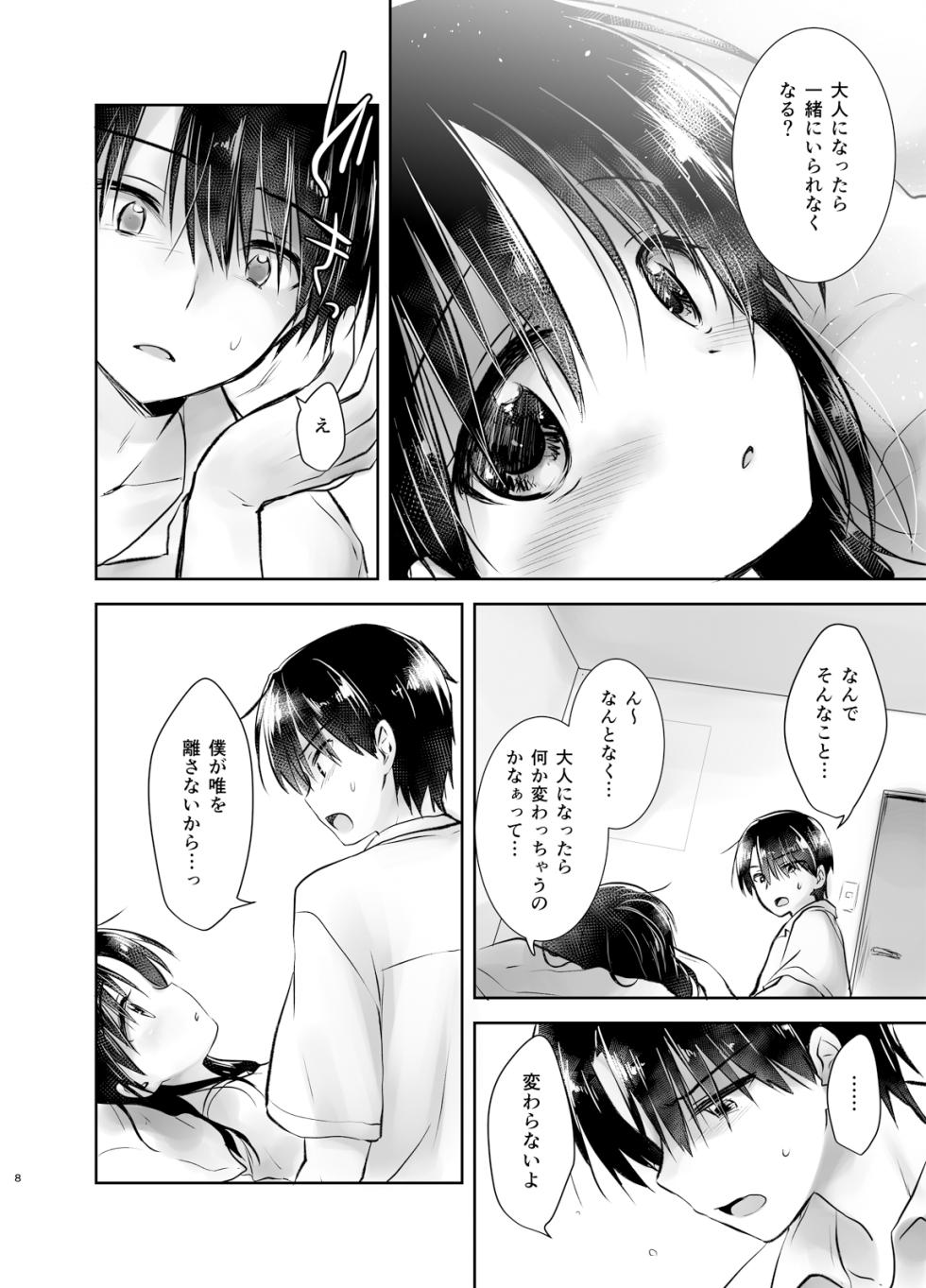 [AquaDrop (Mikami Mika)] Ohayou Sex [Digital] - Page 9