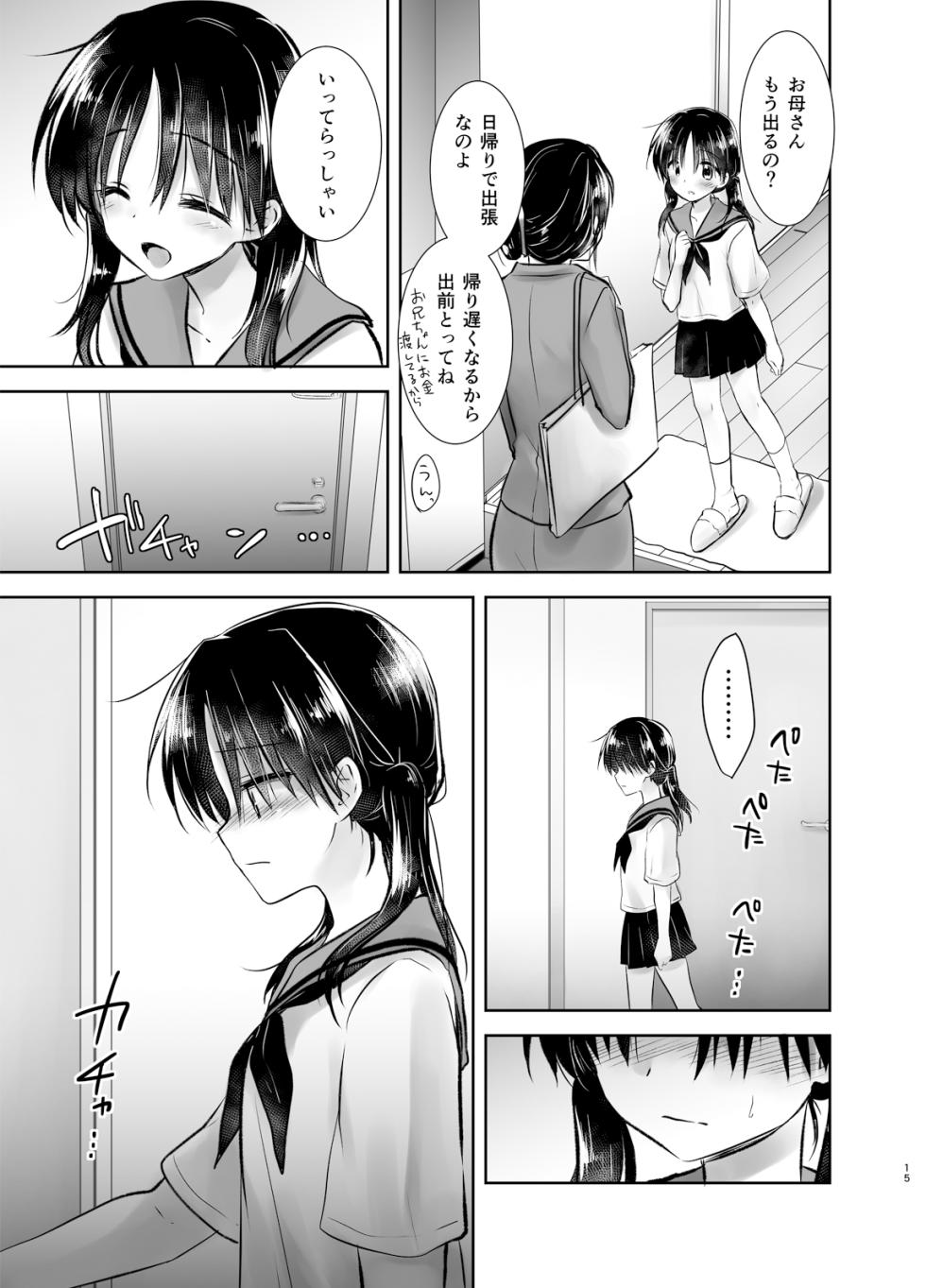 [AquaDrop (Mikami Mika)] Ohayou Sex [Digital] - Page 16