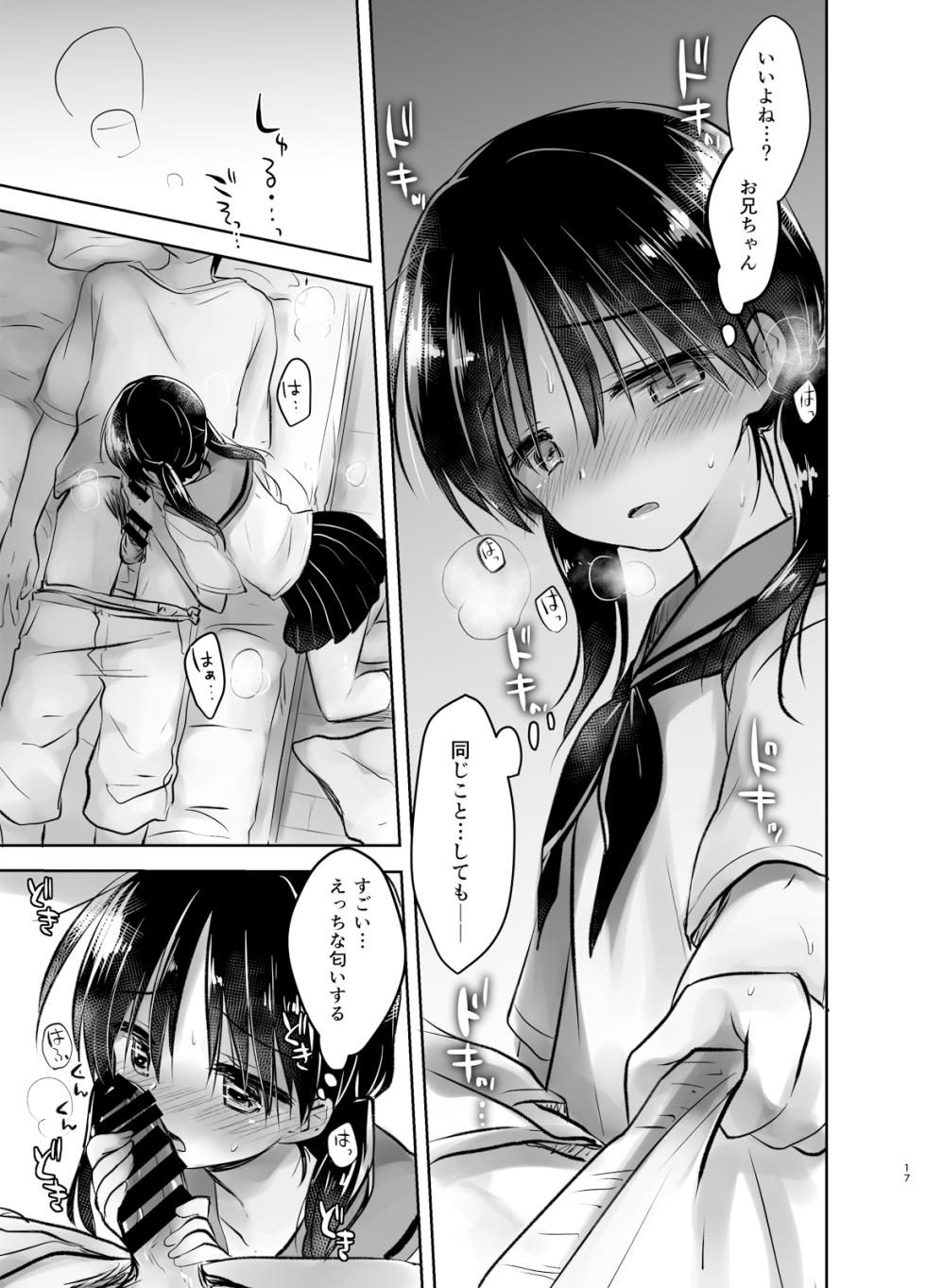 [AquaDrop (Mikami Mika)] Ohayou Sex [Digital] - Page 18