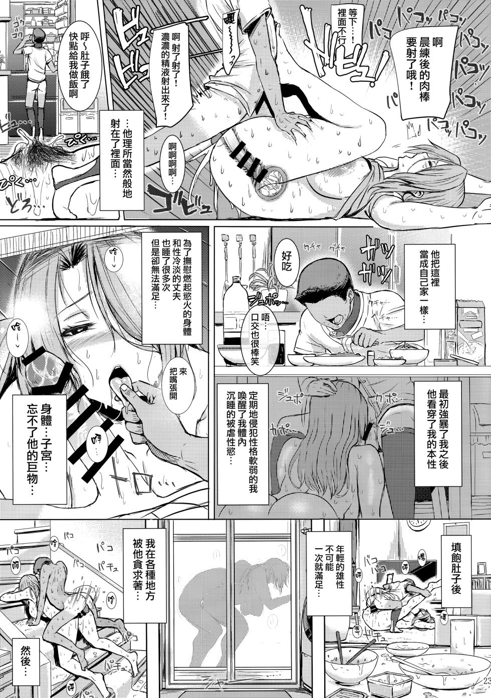 [アイソカーブ (アレグロ)] 人妻不貞交尾図録 - Page 38