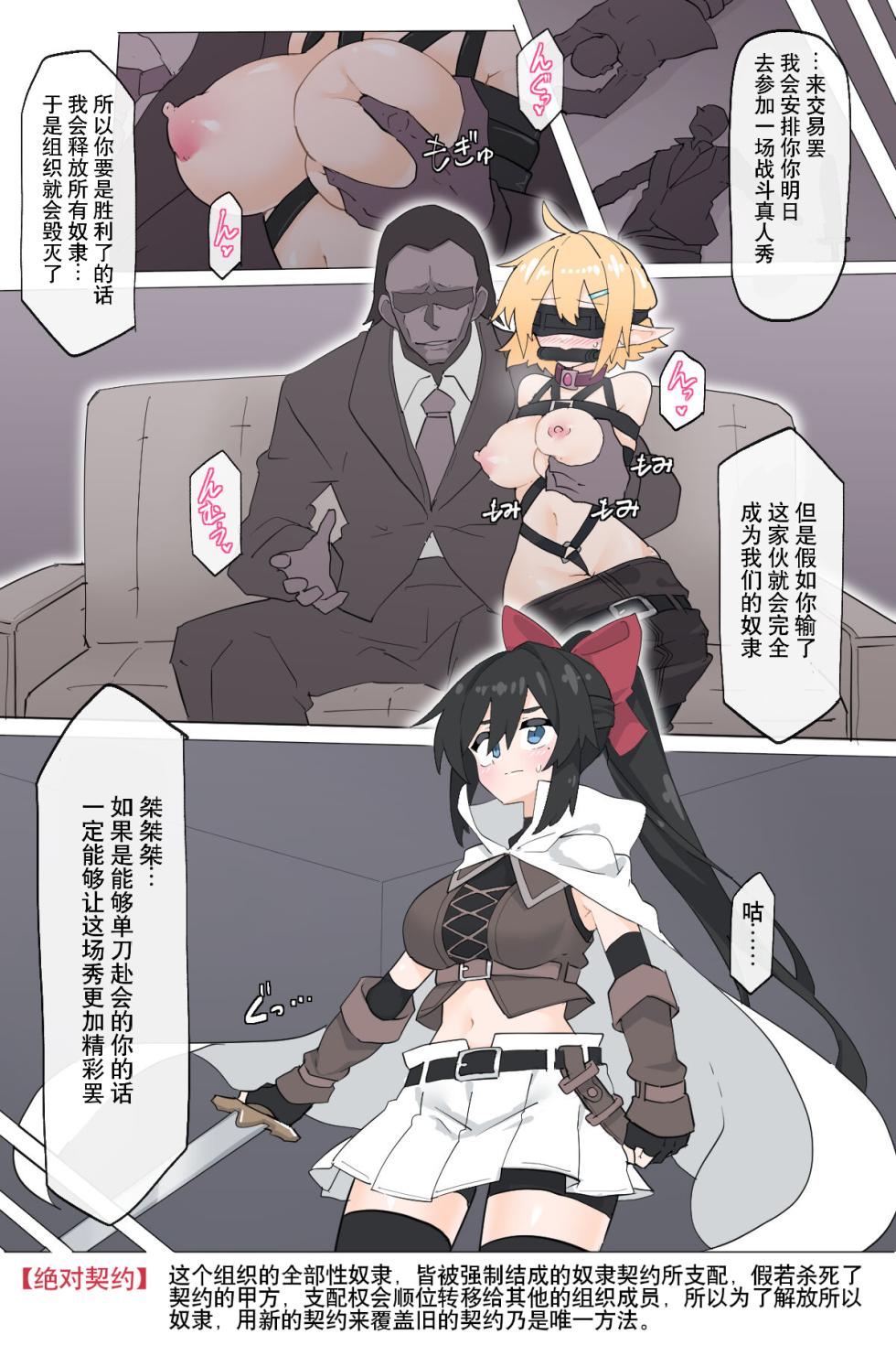 [rioreori] Dougijyou de Misemono ni Sareru Himekishi【Zenpen】[Chinese] - Page 3