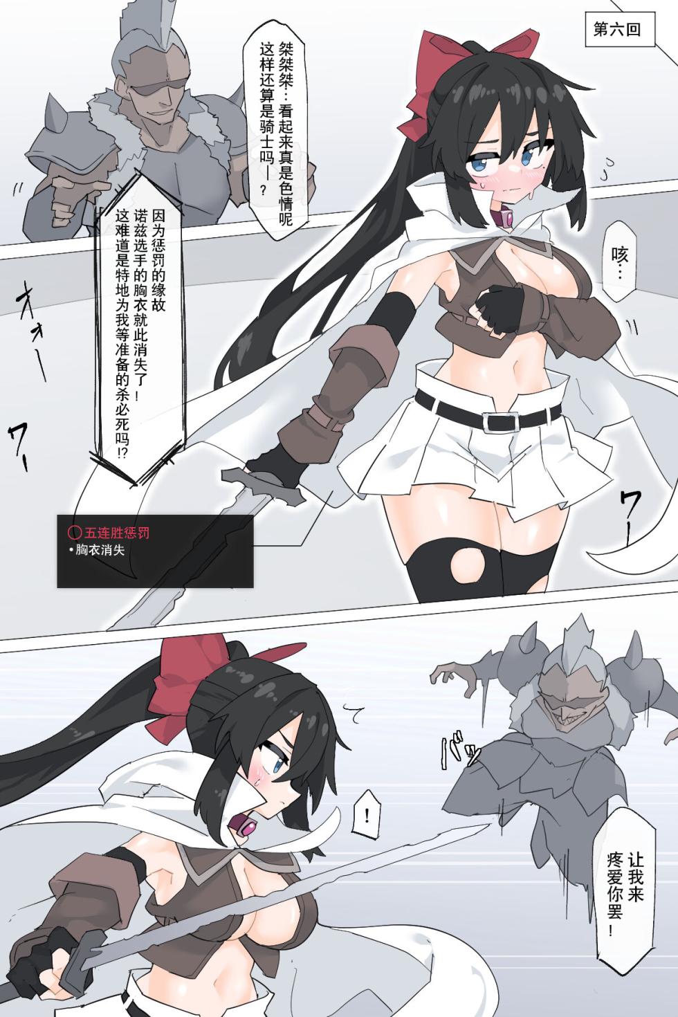 [rioreori] Dougijyou de Misemono ni Sareru Himekishi【Zenpen】[Chinese] - Page 7
