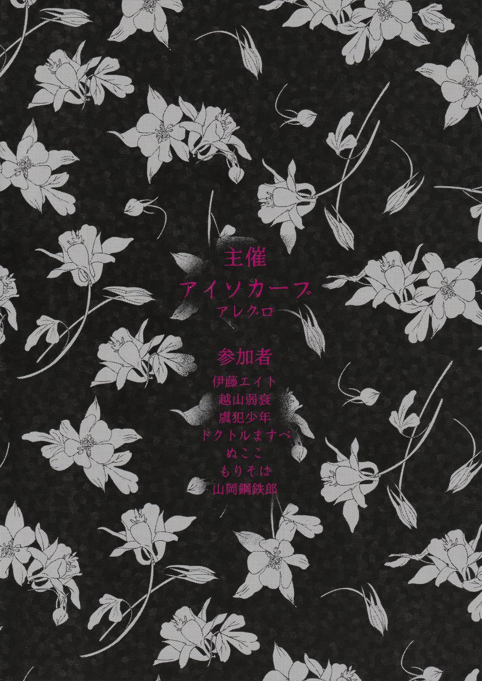 [アイソカーブ (アレグロ)] 人妻不貞交尾図録 - Page 20