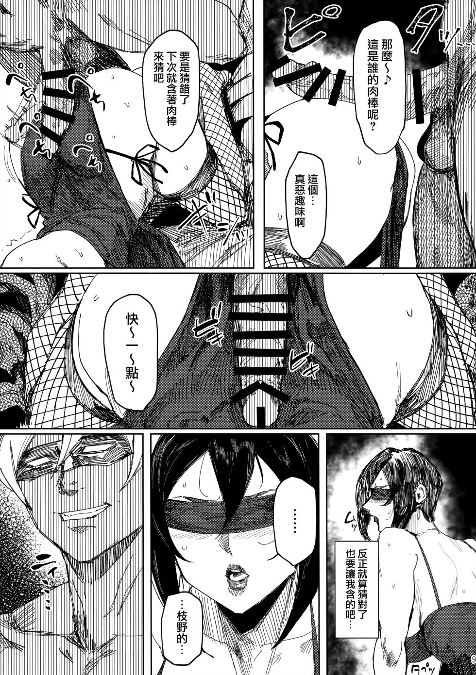 [アイソカーブ (アレグロ)] 人妻不貞交尾図録 - Page 27
