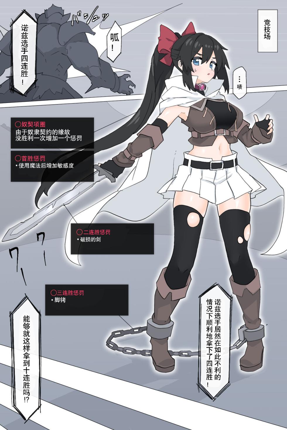 [rioreori] Dougijyou de Misemono ni Sareru Himekishi【Zenpen】[Chinese] [yolan个人汉化] - Page 2