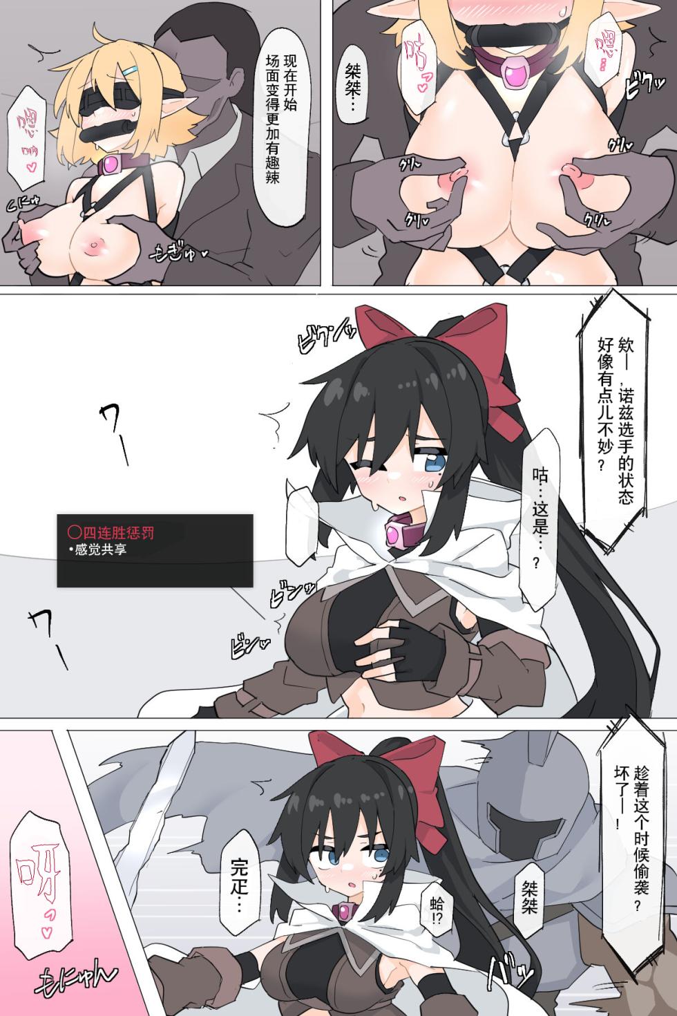 [rioreori] Dougijyou de Misemono ni Sareru Himekishi【Zenpen】[Chinese] [yolan个人汉化] - Page 5