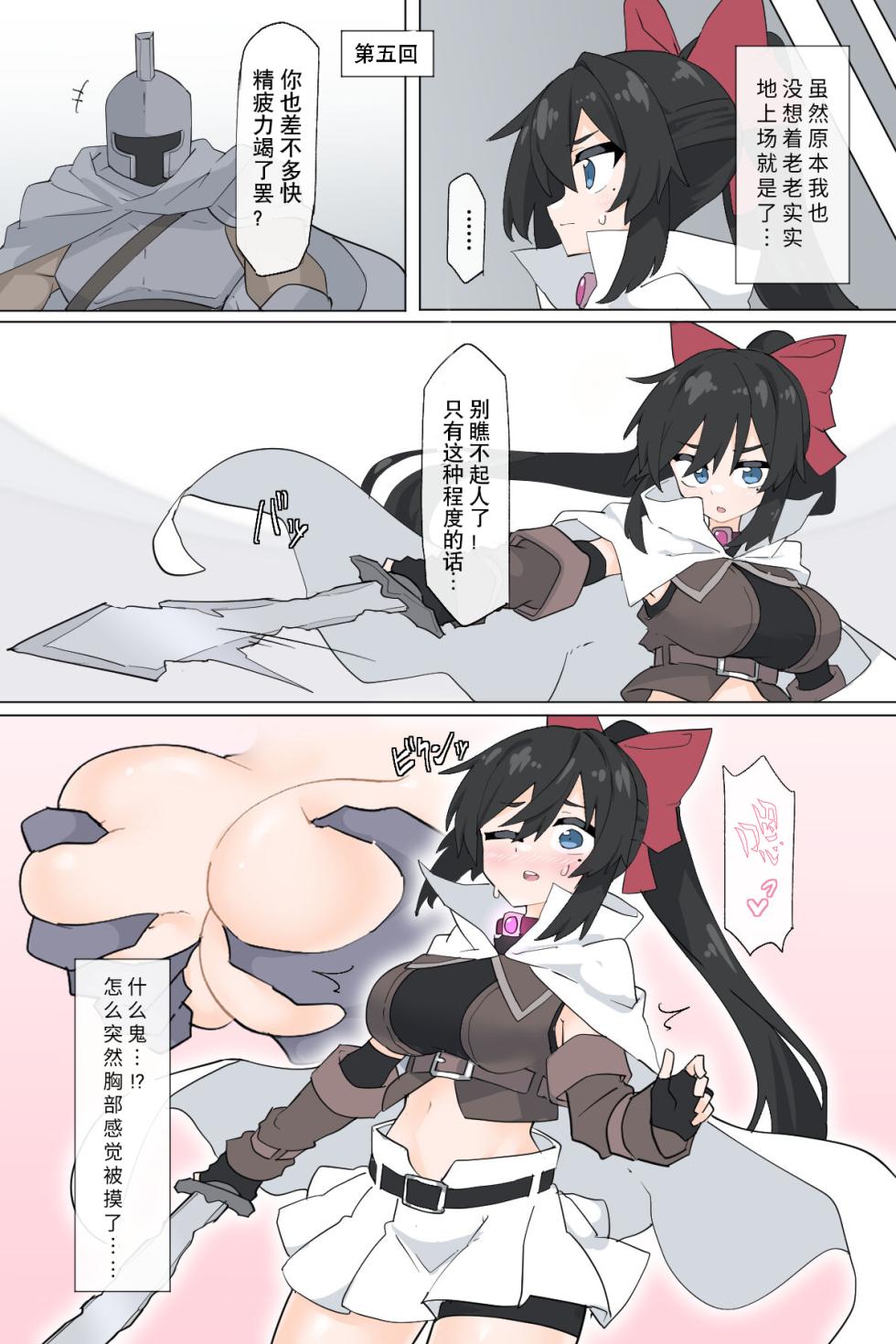 [rioreori] Dougijyou de Misemono ni Sareru Himekishi【Zenpen】[Chinese] [yolan个人汉化] - Page 4