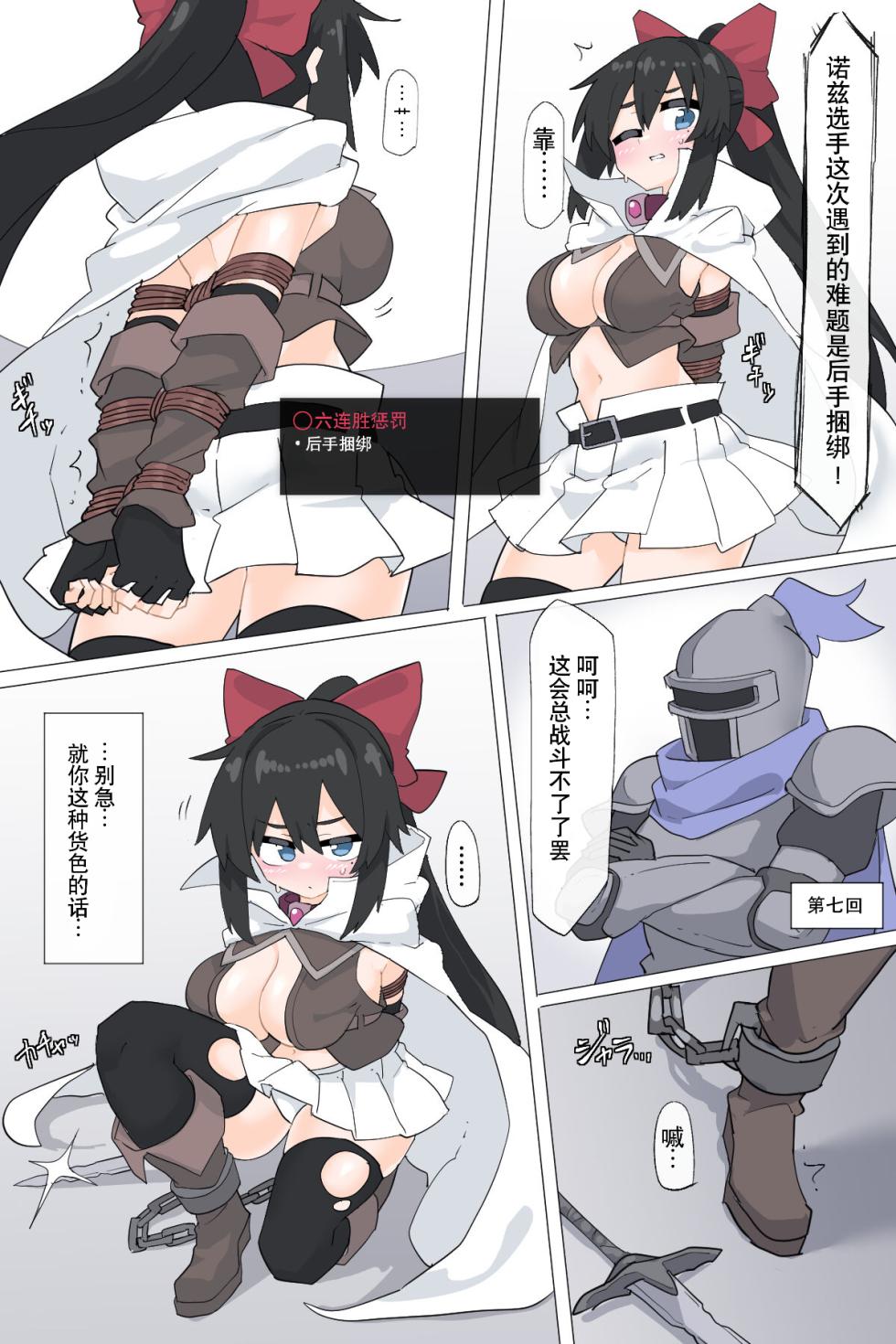 [rioreori] Dougijyou de Misemono ni Sareru Himekishi【Zenpen】[Chinese] [yolan个人汉化] - Page 9