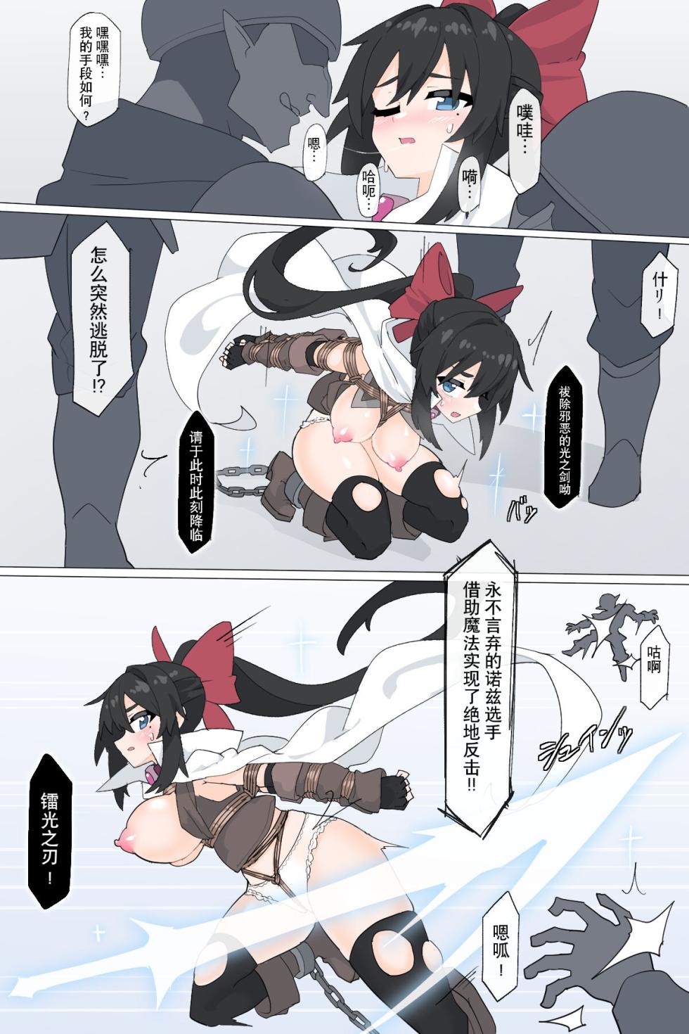 [rioreori] Dougijyou de Misemono ni Sareru Himekishi【Zenpen】[Chinese] [yolan个人汉化] - Page 13