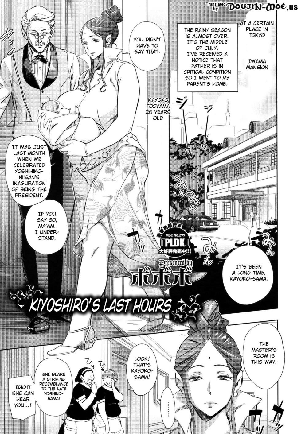 [BoBoBo] Imawa no Kiyoshiro | Kiyoshiro's Last Hours (COMIC Megastore 2011-10) [English] {doujin-moe.us + Fated Circle} - Page 1