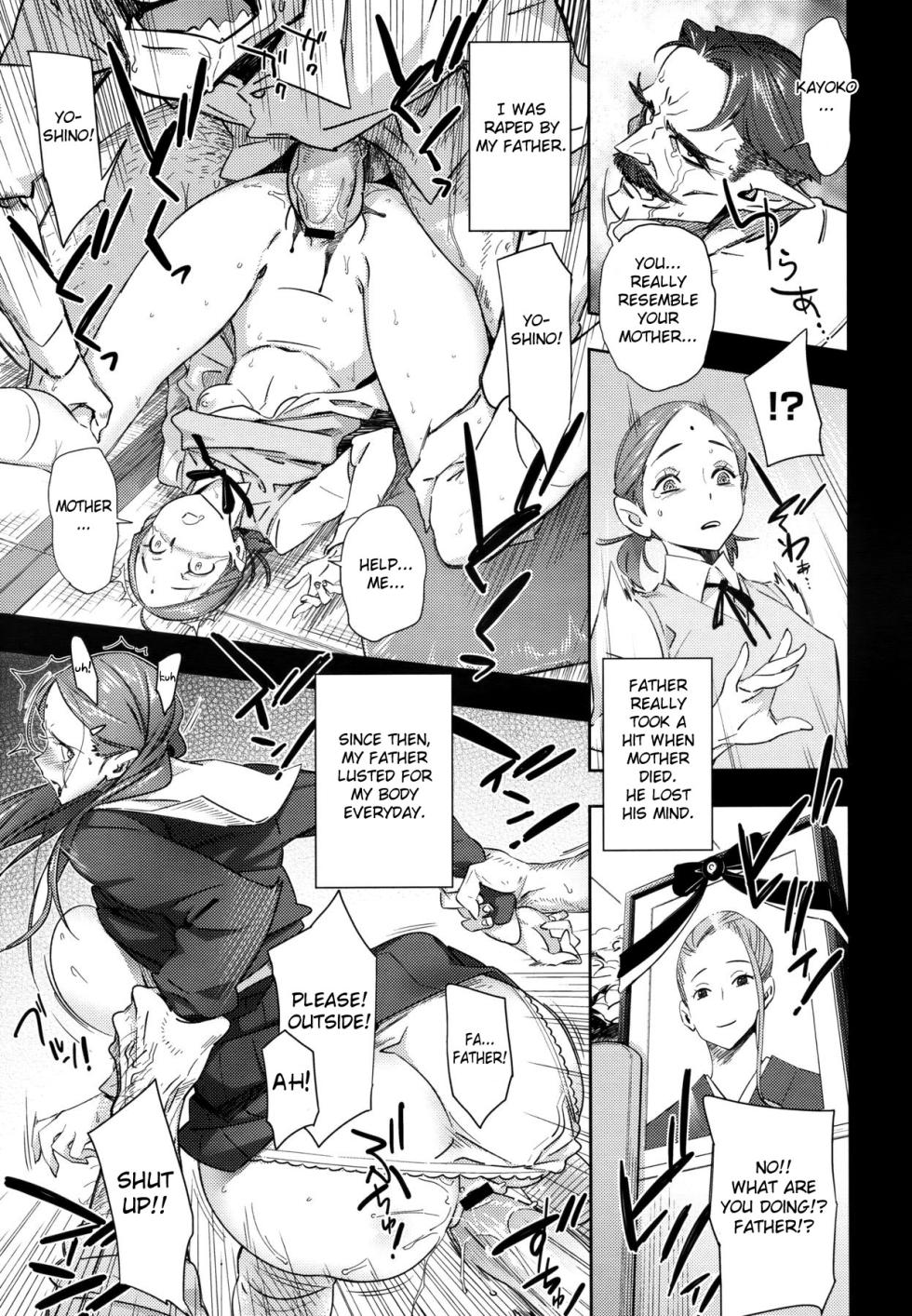 [BoBoBo] Imawa no Kiyoshiro | Kiyoshiro's Last Hours (COMIC Megastore 2011-10) [English] {doujin-moe.us + Fated Circle} - Page 5