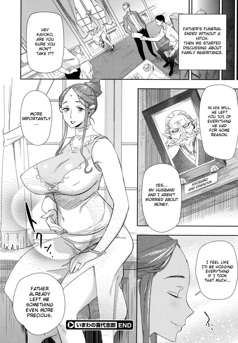 [BoBoBo] Imawa no Kiyoshiro | Kiyoshiro's Last Hours (COMIC Megastore 2011-10) [English] {doujin-moe.us + Fated Circle} - Page 24