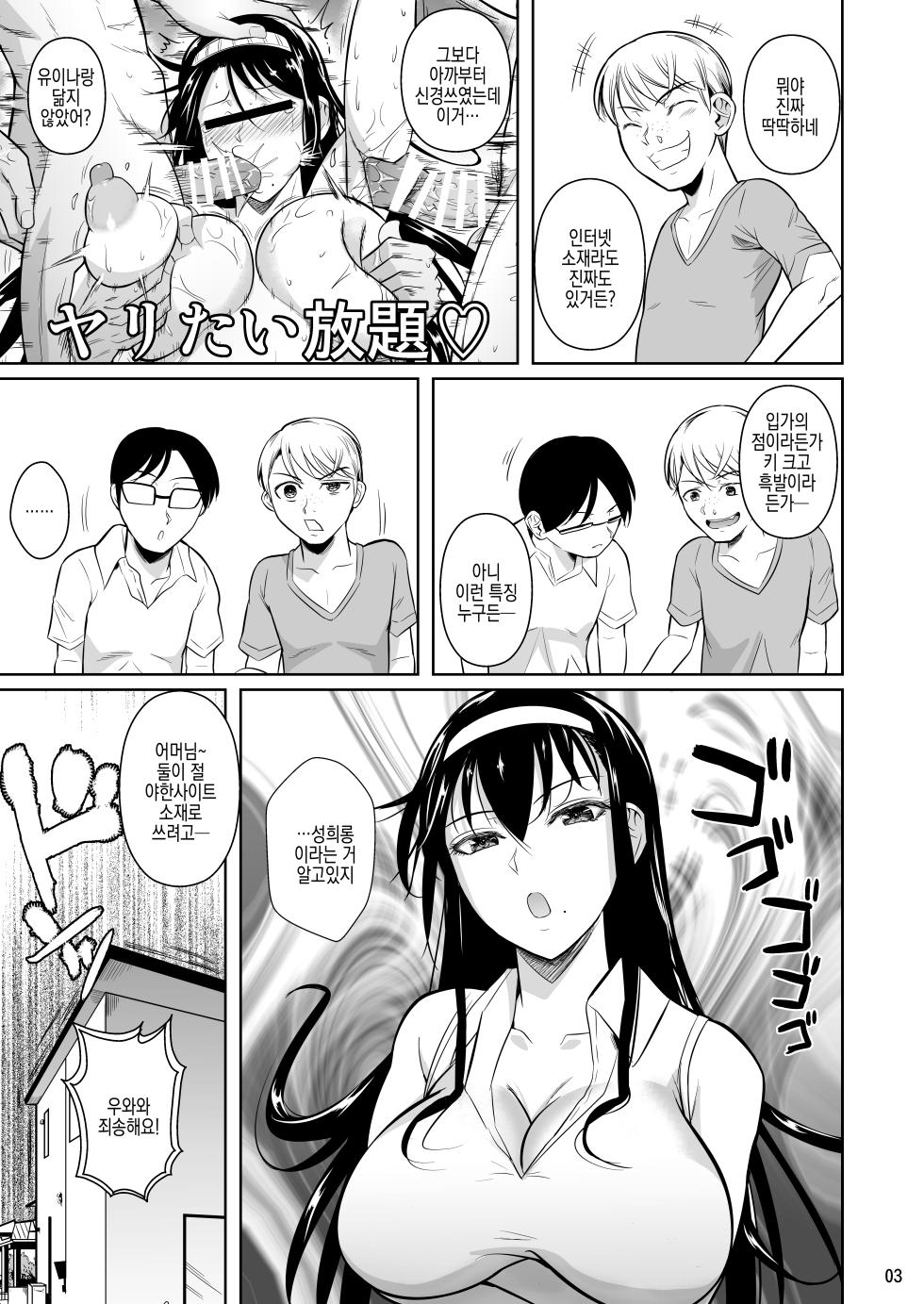 [Shoot The Moon (Fuetakishi)] Kateikyoushi no Geass | 가정교사의 기어스  [Korean] [Digital] - Page 5