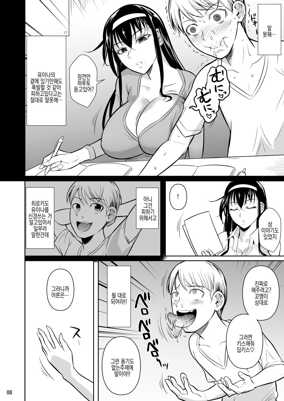 [Shoot The Moon (Fuetakishi)] Kateikyoushi no Geass | 가정교사의 기어스  [Korean] [Digital] - Page 10