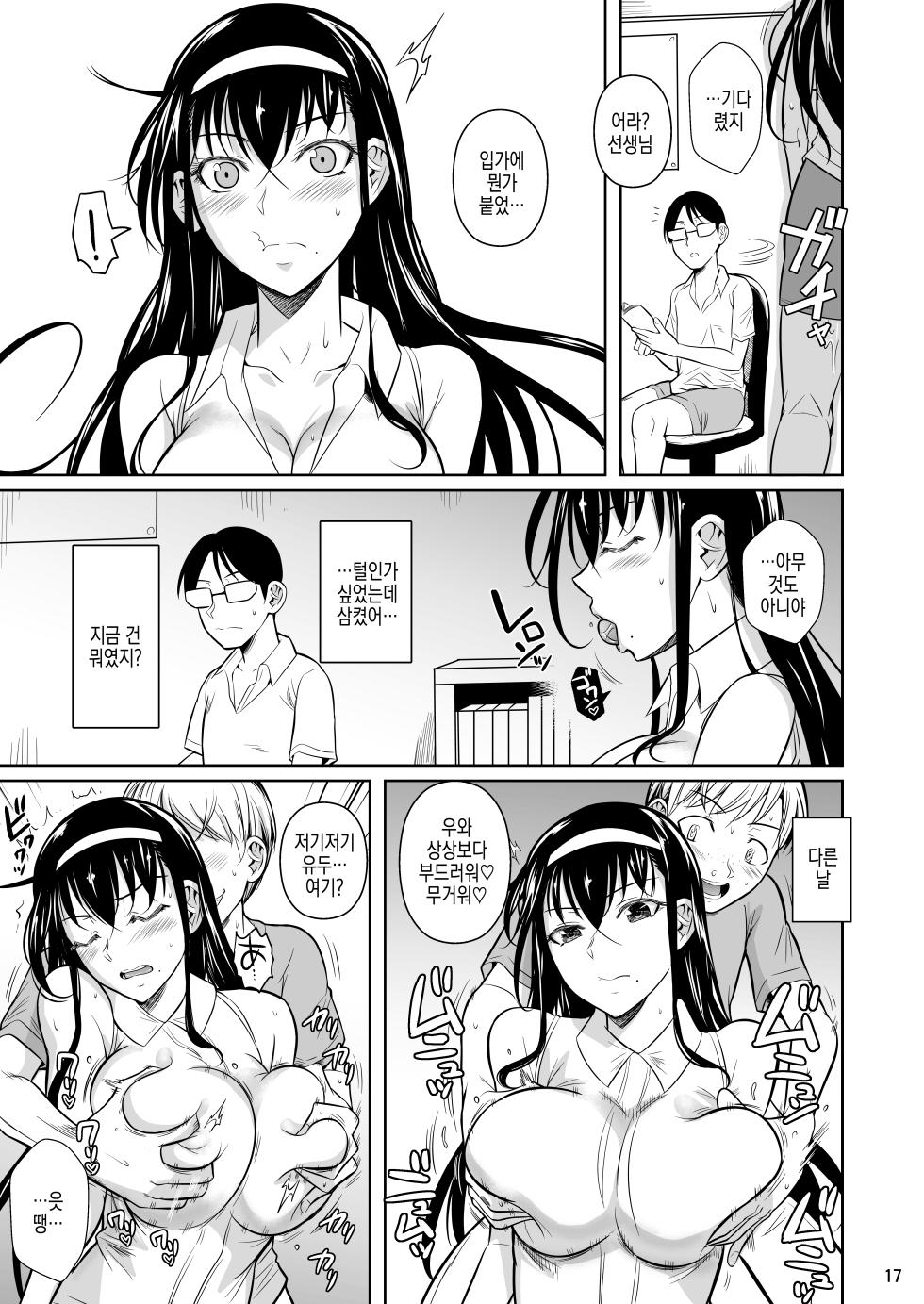 [Shoot The Moon (Fuetakishi)] Kateikyoushi no Geass | 가정교사의 기어스  [Korean] [Digital] - Page 19