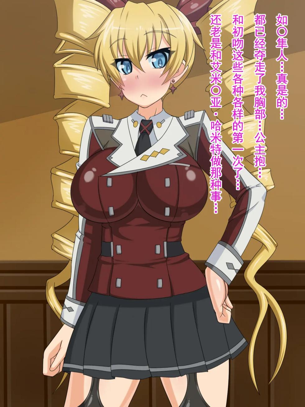 [HINJYAKU] Kininatteita Onnanoko ga, Itsunomanika Kimobuta Otoko no Ochinpo Ana ni Tsukuri Kaerareteita Onnanoko no Ohanashi ~Kedakaki Ikusa Hime no Mahiro Hen~[Chinese] [不咕鸟汉化组] - Page 6