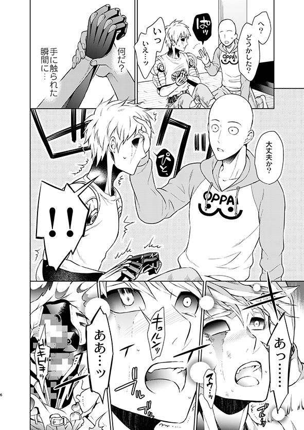 [TK-Brand (Nagi Mayuko)] SaiGeno Inma-hon (One Punch Man) [Digital] - Page 4