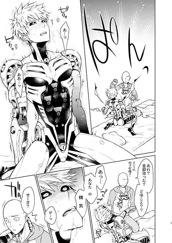 [TK-Brand (Nagi Mayuko)] SaiGeno Inma-hon (One Punch Man) [Digital] - Page 5