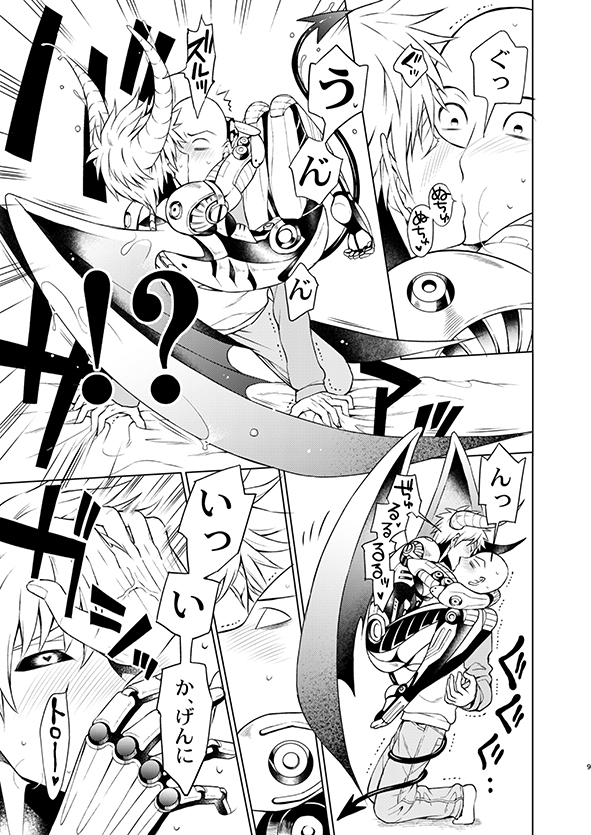 [TK-Brand (Nagi Mayuko)] SaiGeno Inma-hon (One Punch Man) [Digital] - Page 7