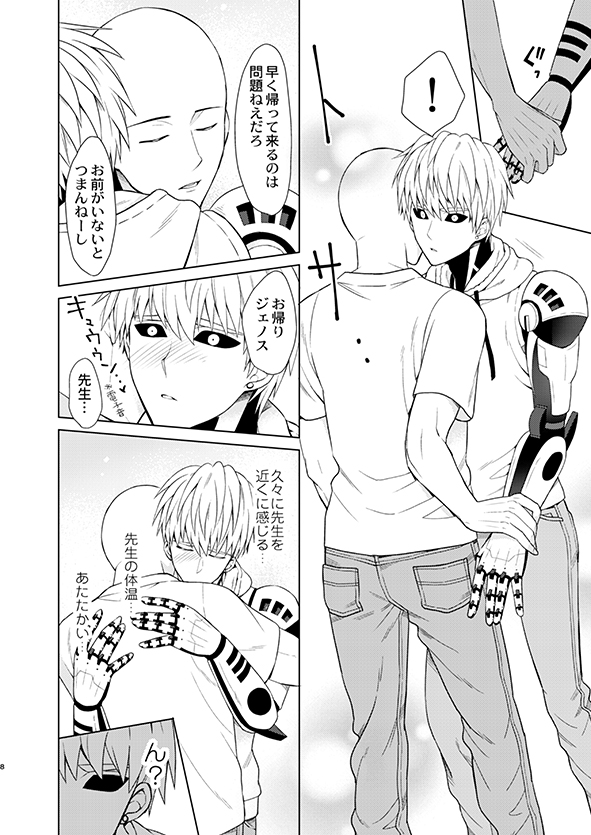 [TK-Brand (Nagi Mayuko)] ￮￮ no, ishidesu. (One Punch Man) [Digital] - Page 7