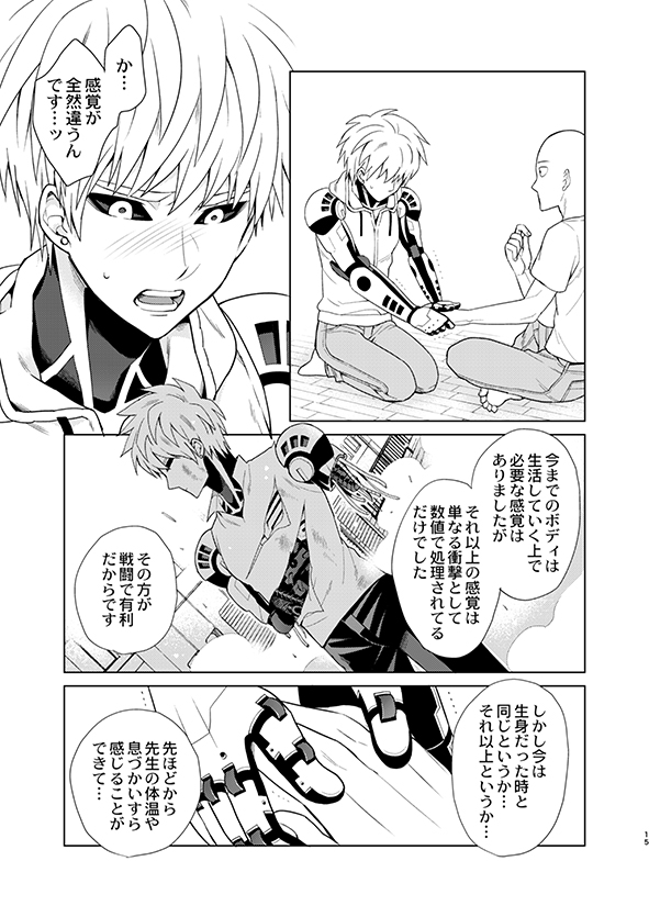 [TK-Brand (Nagi Mayuko)] ￮￮ no, ishidesu. (One Punch Man) [Digital] - Page 14