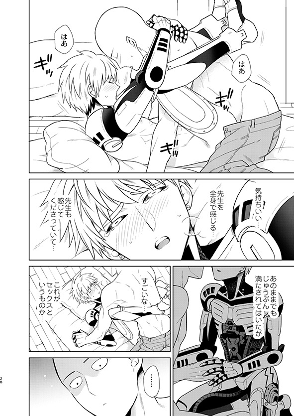 [TK-Brand (Nagi Mayuko)] ￮￮ no, ishidesu. (One Punch Man) [Digital] - Page 27