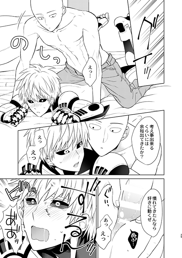 [TK-Brand (Nagi Mayuko)] ￮￮ no, ishidesu. (One Punch Man) [Digital] - Page 28