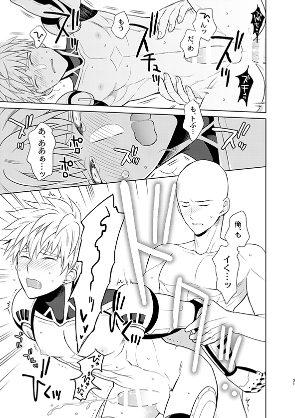 [TK-Brand (Nagi Mayuko)] ￮￮ no, ishidesu. (One Punch Man) [Digital] - Page 30