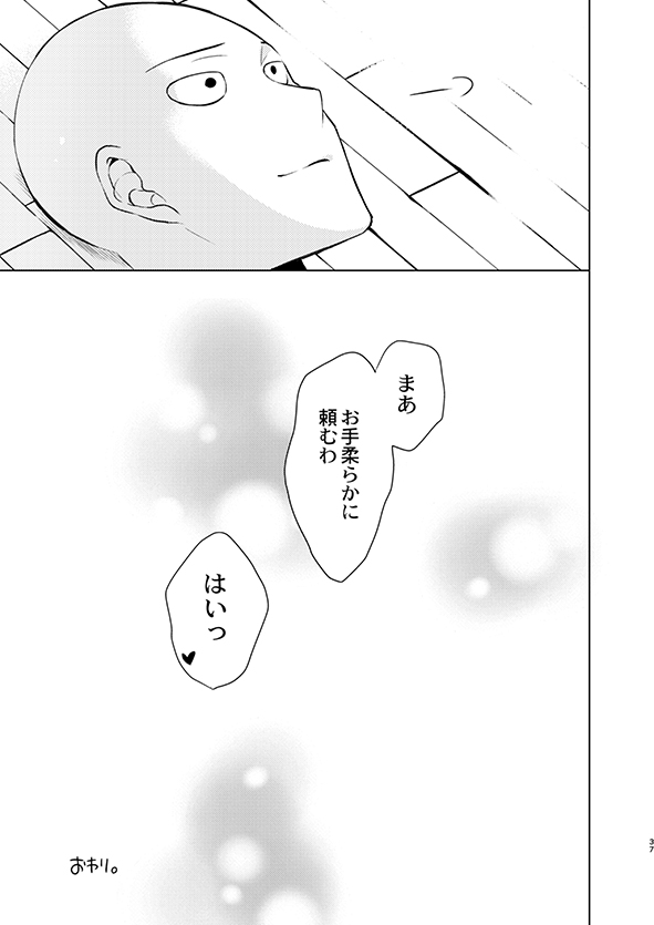 [TK-Brand (Nagi Mayuko)] ￮￮ no, ishidesu. (One Punch Man) [Digital] - Page 36
