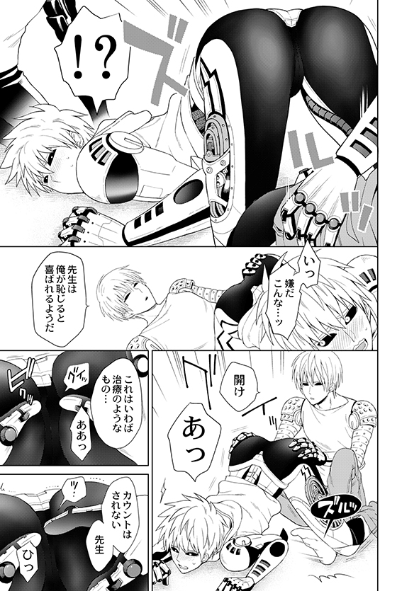 [TK-Brand (Nagi Mayuko)] Fudekina deshi no aisare hou (One Punch Man) [Digital] - Page 15