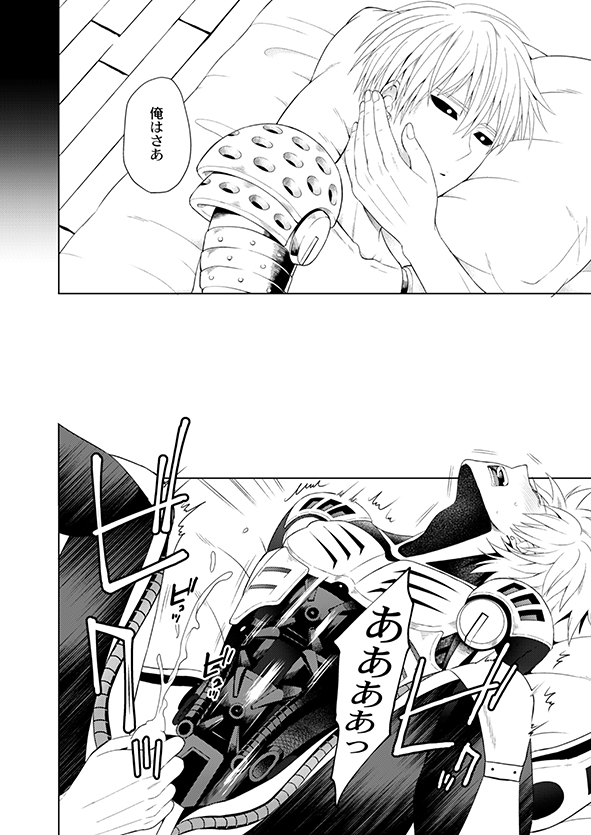 [TK-Brand (Nagi Mayuko)] Fudekina deshi no aisare hou (One Punch Man) [Digital] - Page 24