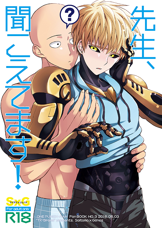 [TK-Brand (Nagi Mayuko)] Sensei, kikoetemasu! (One Punch Man) [Digital] - Page 1