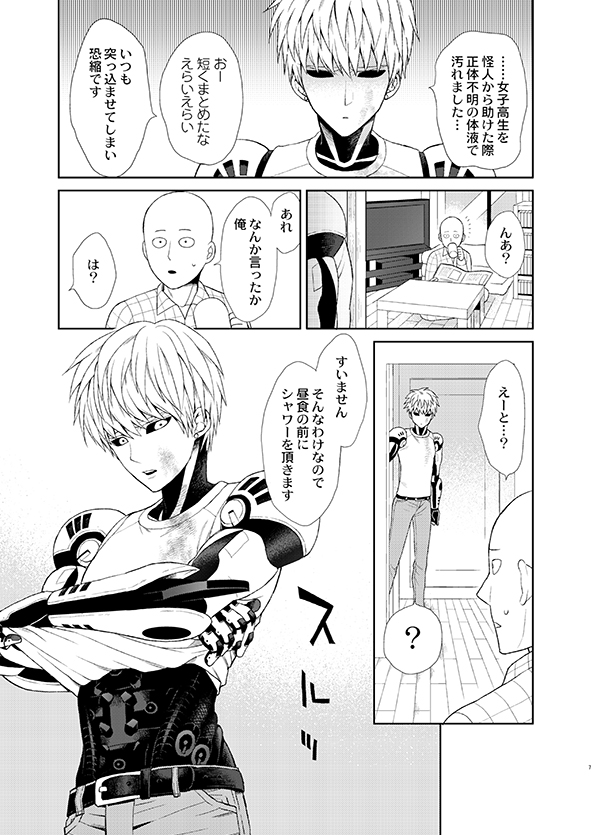 [TK-Brand (Nagi Mayuko)] Sensei, kikoetemasu! (One Punch Man) [Digital] - Page 5