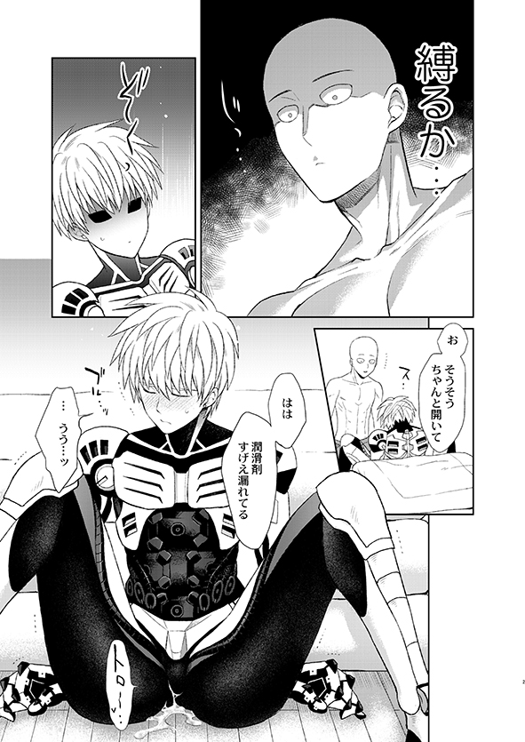 [TK-Brand (Nagi Mayuko)] Sensei, kikoetemasu! (One Punch Man) [Digital] - Page 19