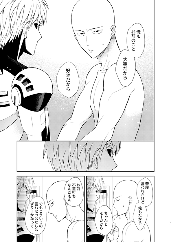 [TK-Brand (Nagi Mayuko)] Sensei, kikoetemasu! (One Punch Man) [Digital] - Page 31