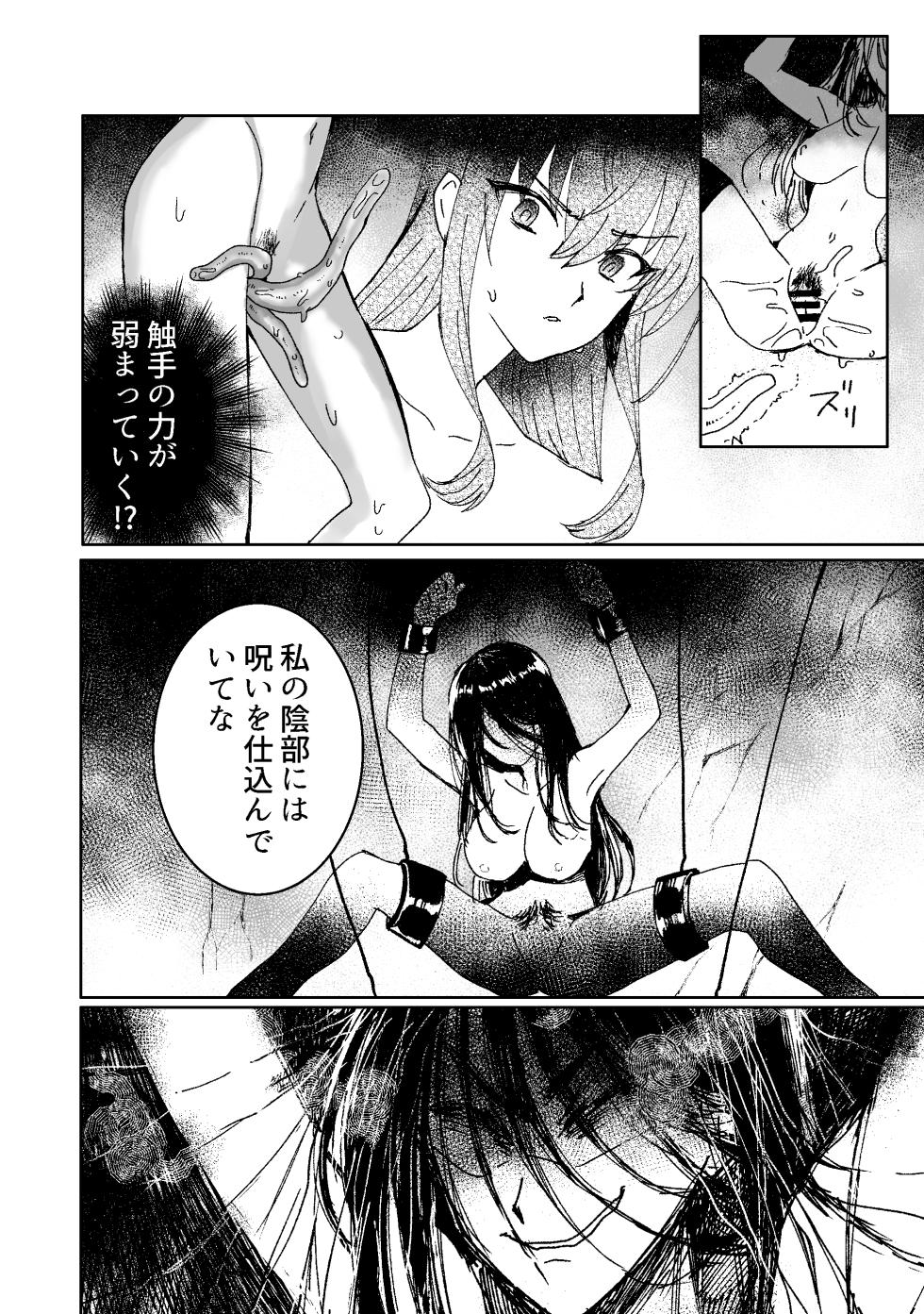 [Oisuke no Tsukue (Oisuke)] Lamia-ka Shita kara  Ecchi suru Kai - Page 3