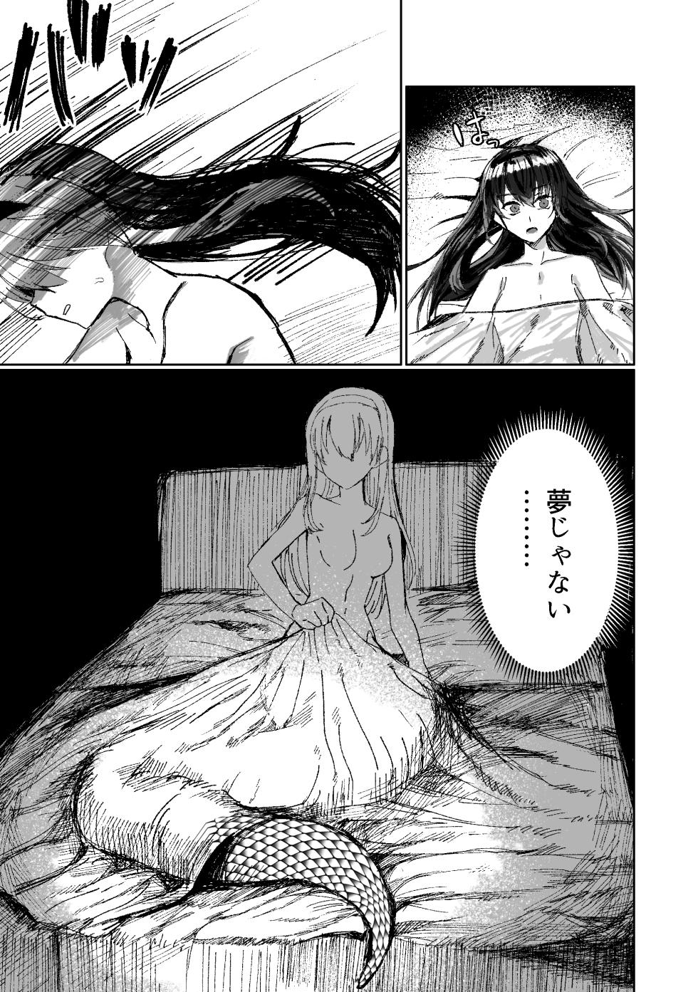 [Oisuke no Tsukue (Oisuke)] Lamia-ka Shita kara  Ecchi suru Kai - Page 8
