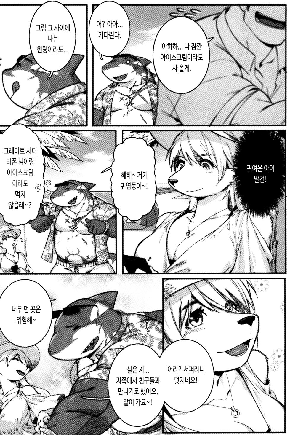 (Kemoket 7) [BoxBear (GomTang)] SPLASH | 스플래시 (Tokyo Afterschool Summoners) [Korean] - Page 4