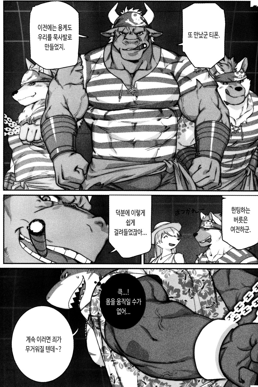 (Kemoket 7) [BoxBear (GomTang)] SPLASH | 스플래시 (Tokyo Afterschool Summoners) [Korean] - Page 7