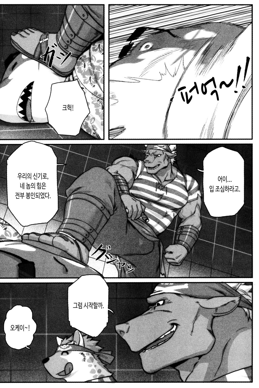 (Kemoket 7) [BoxBear (GomTang)] SPLASH | 스플래시 (Tokyo Afterschool Summoners) [Korean] - Page 8