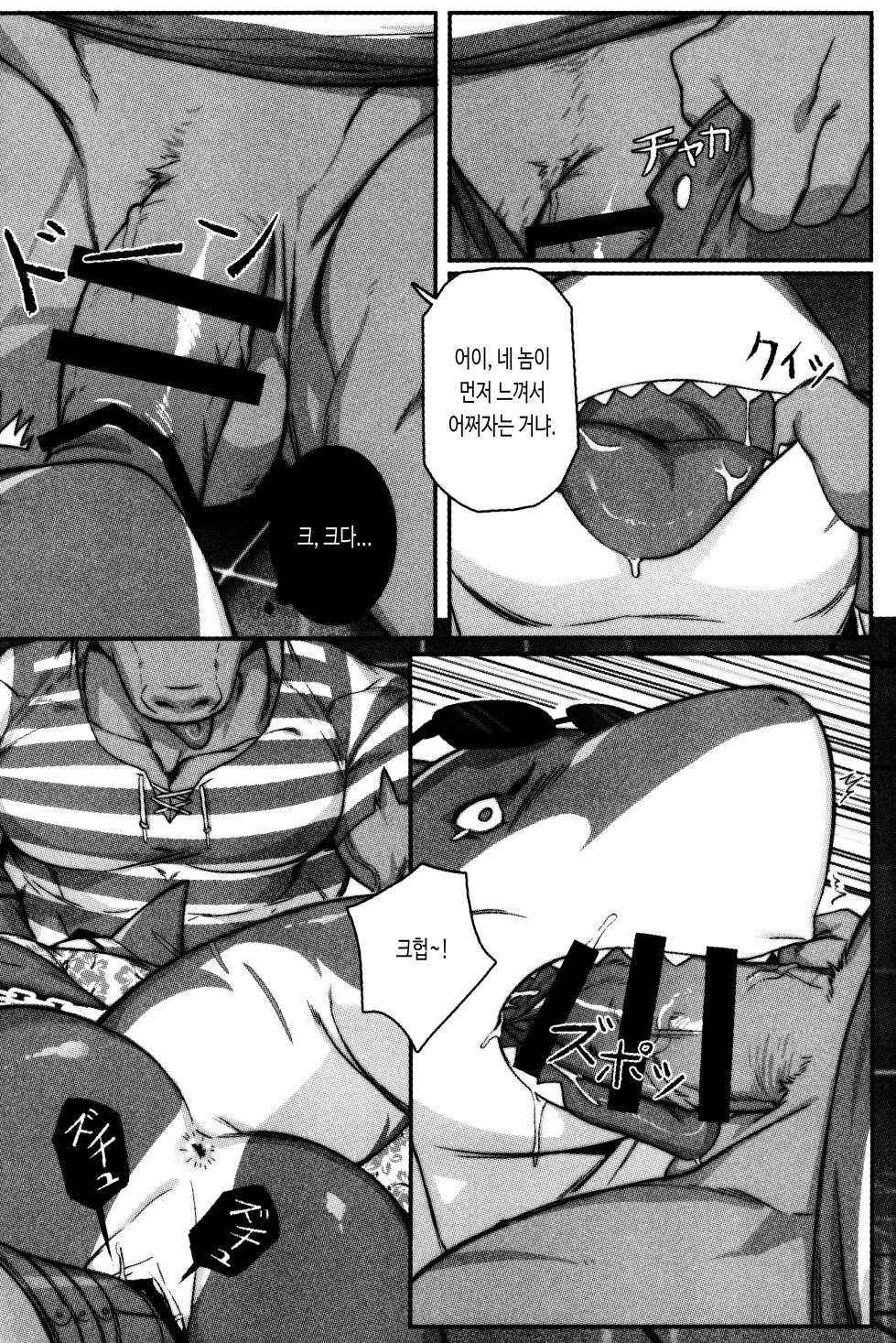 (Kemoket 7) [BoxBear (GomTang)] SPLASH | 스플래시 (Tokyo Afterschool Summoners) [Korean] - Page 12