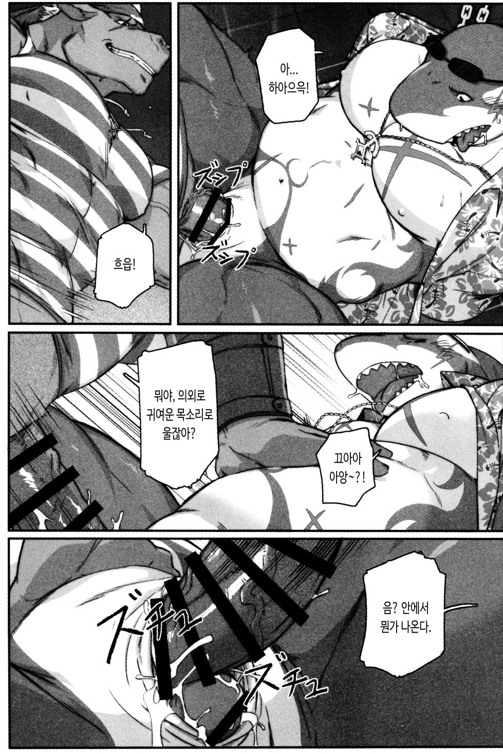 (Kemoket 7) [BoxBear (GomTang)] SPLASH | 스플래시 (Tokyo Afterschool Summoners) [Korean] - Page 17