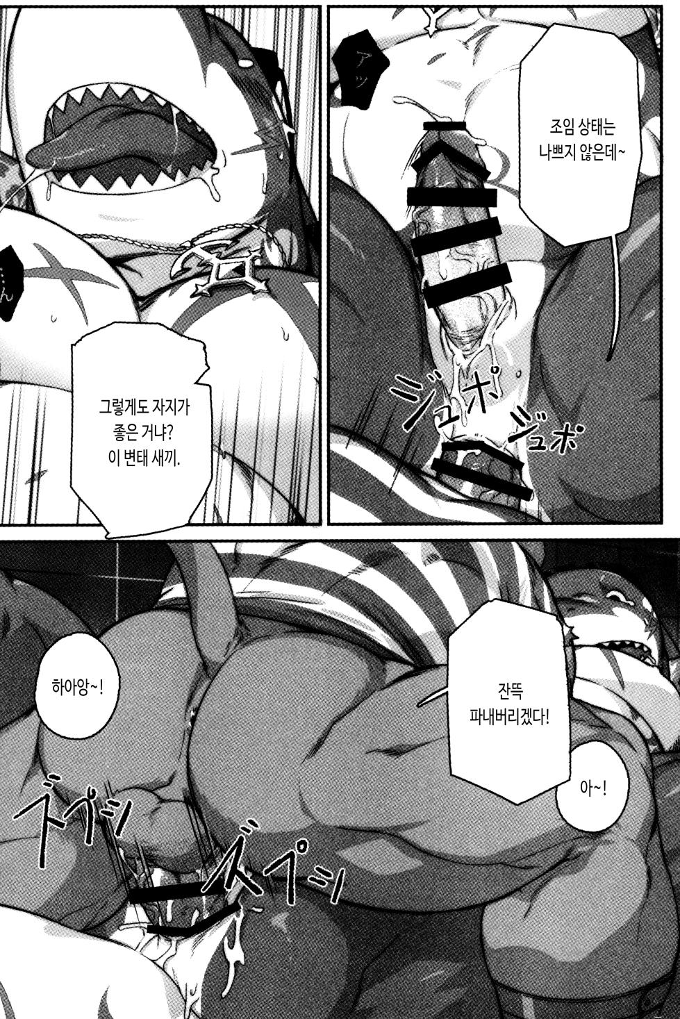 (Kemoket 7) [BoxBear (GomTang)] SPLASH | 스플래시 (Tokyo Afterschool Summoners) [Korean] - Page 20