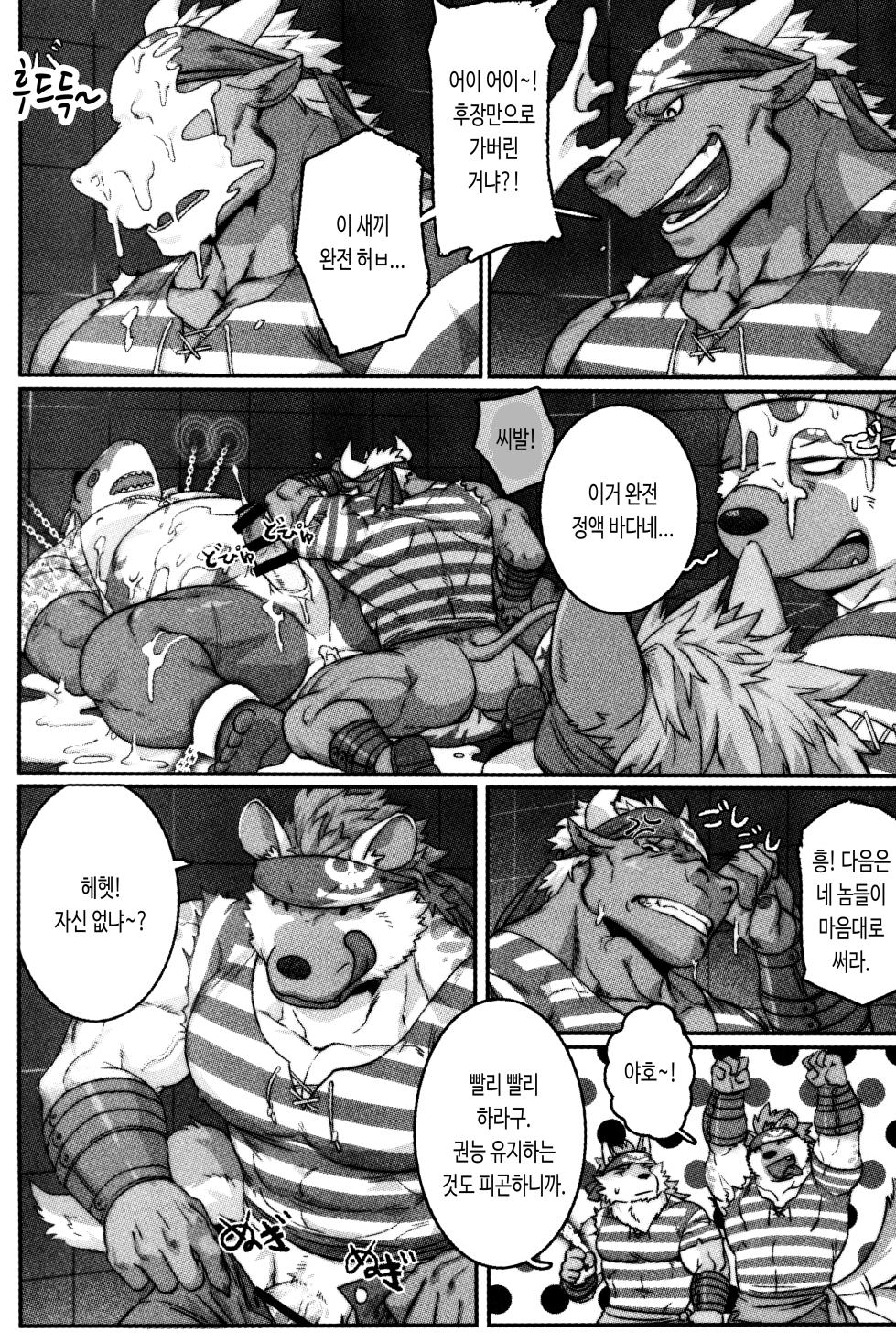 (Kemoket 7) [BoxBear (GomTang)] SPLASH | 스플래시 (Tokyo Afterschool Summoners) [Korean] - Page 23